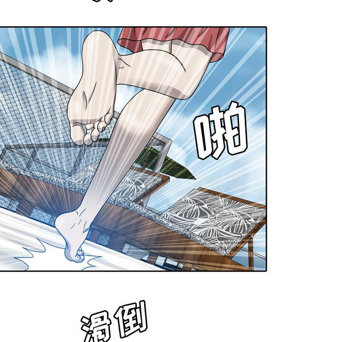 变脸 变脸:第9话 第57页