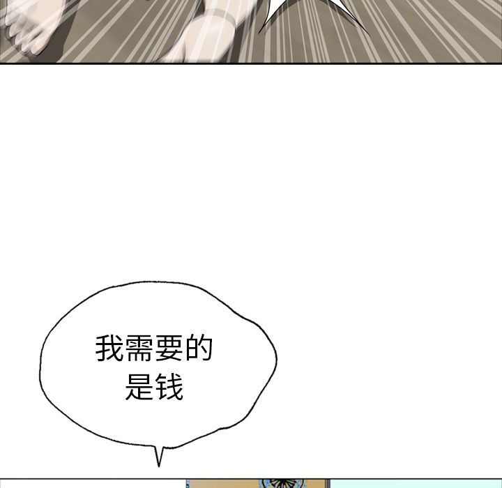 变脸 变脸:第9话 第19页