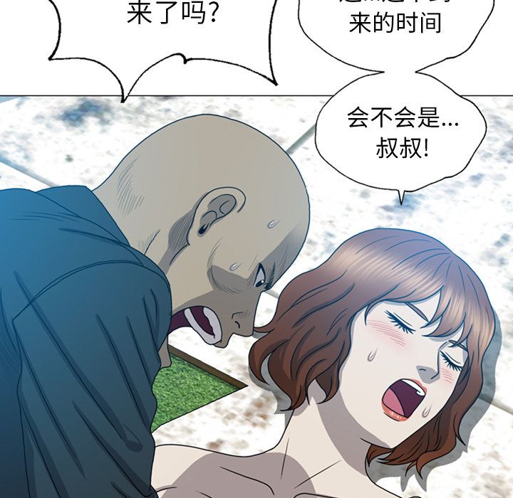 变脸 变脸:第9话 第105页