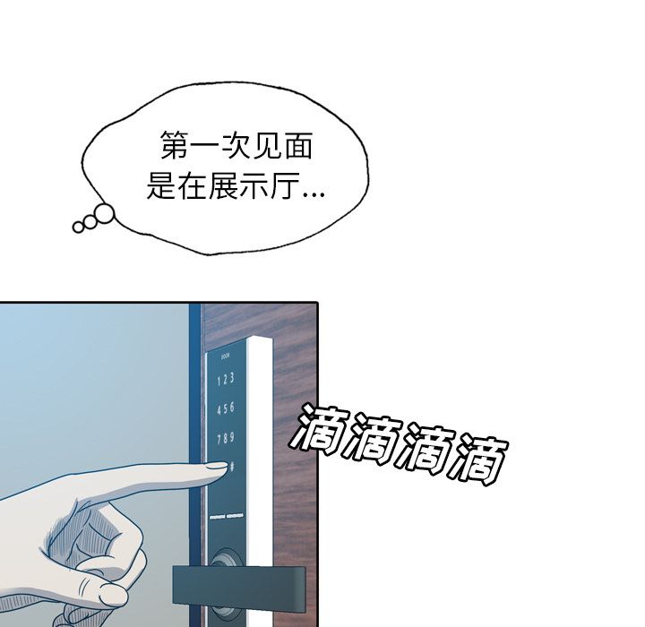 变脸 变脸:第9话 第75页