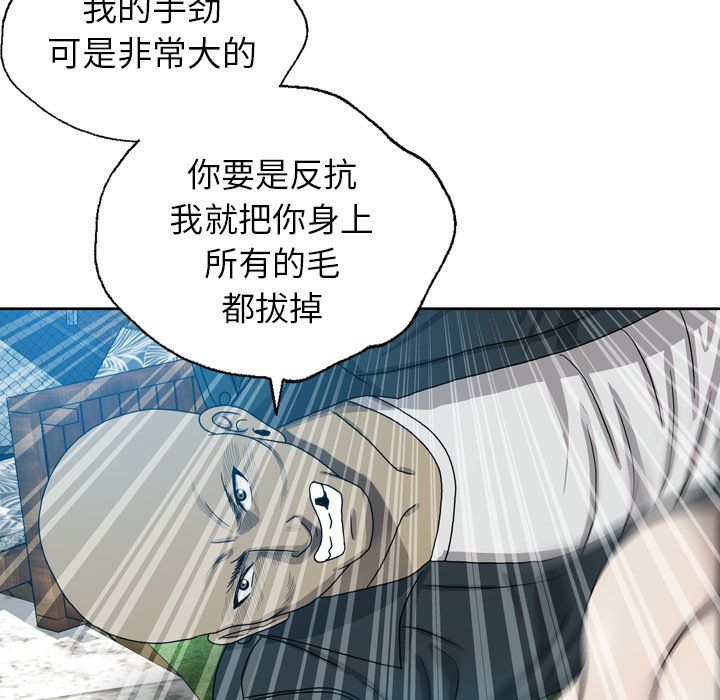 变脸 变脸:第9话 第69页