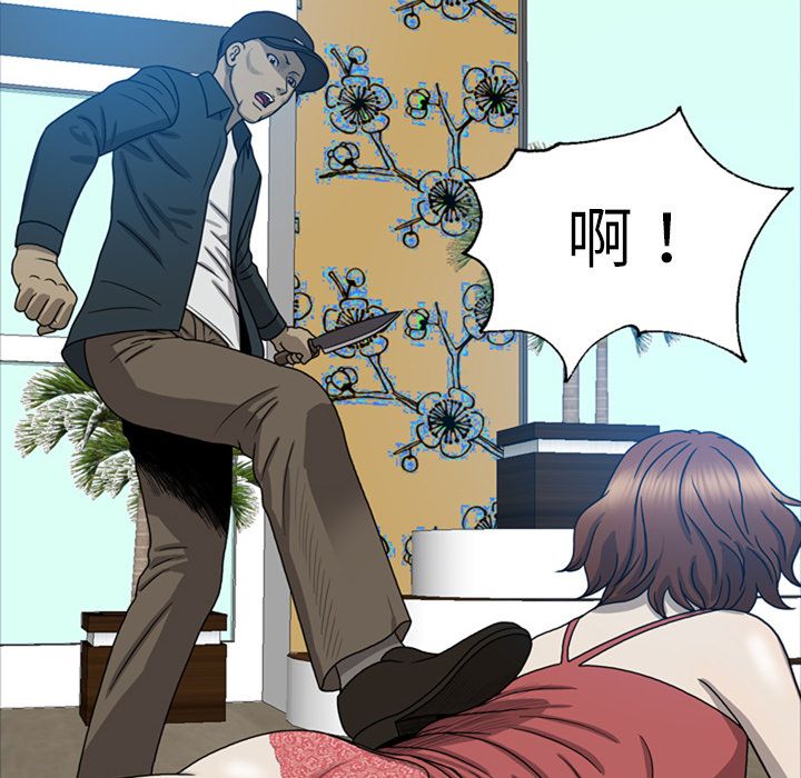 变脸 变脸:第9话 第20页