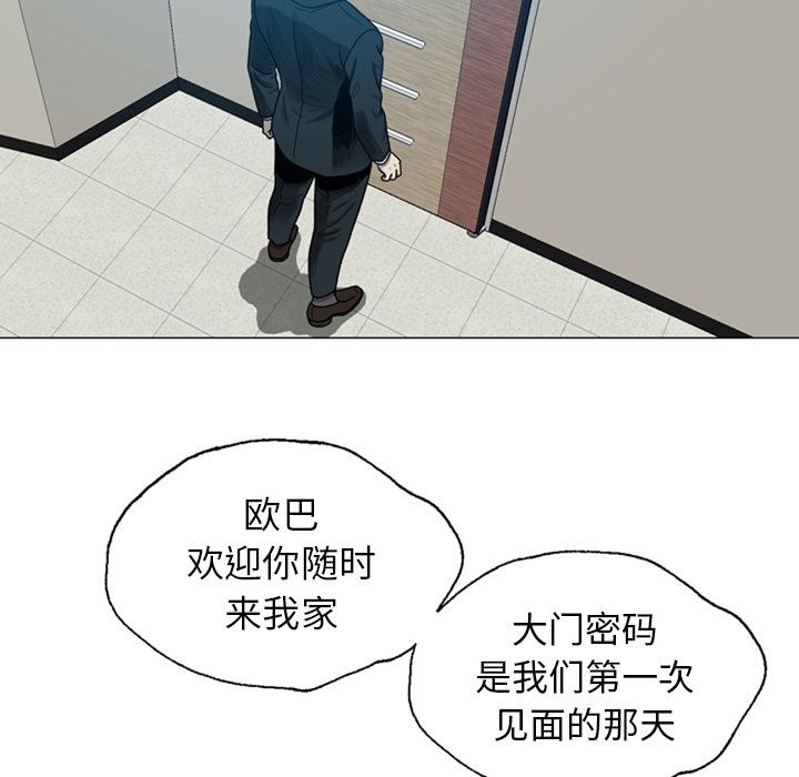 变脸 变脸:第9话 第73页