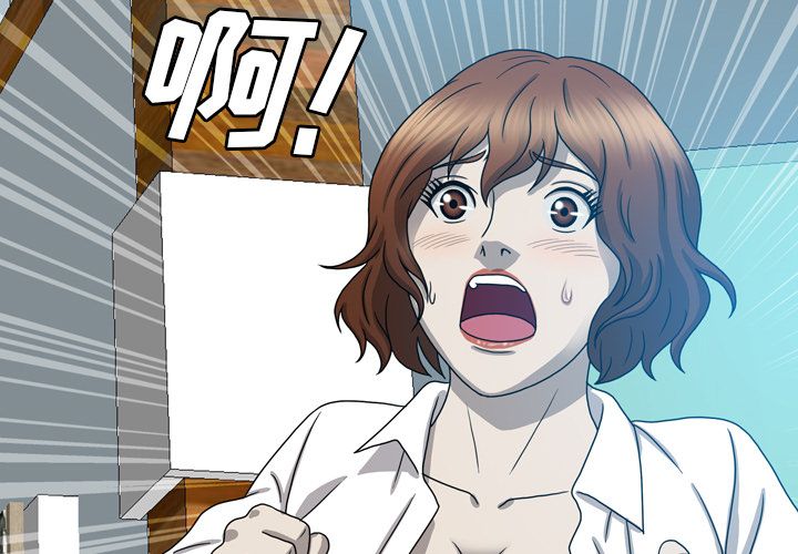 变脸 变脸:第9话 第3页