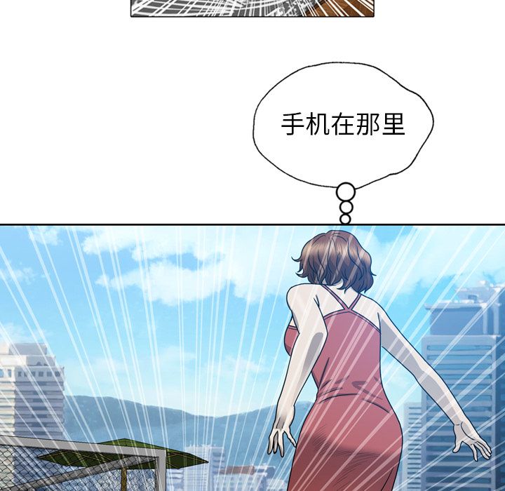 变脸 变脸:第9话 第55页