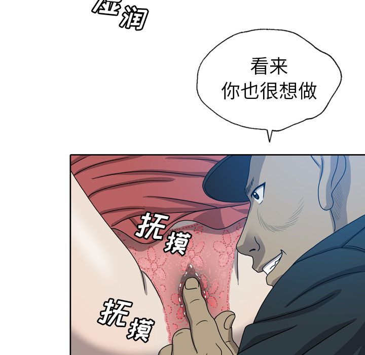 变脸 变脸:第9话 第33页
