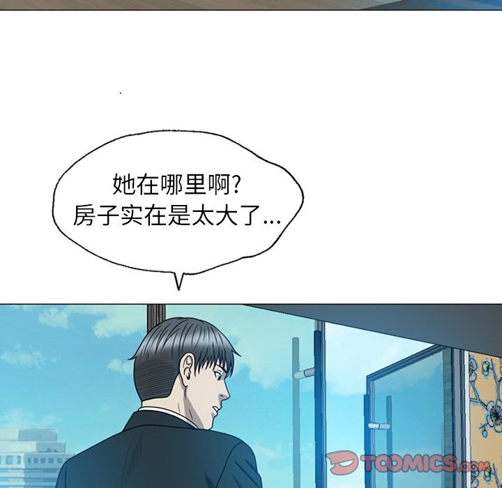 变脸 变脸:第9话 第78页