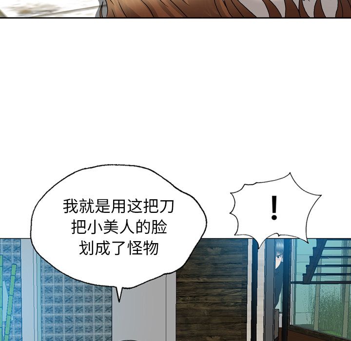 变脸 变脸:第9话 第89页