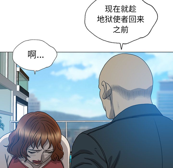 变脸 变脸:第9话 第64页