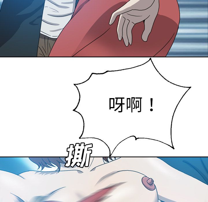 变脸 变脸:第9话 第67页