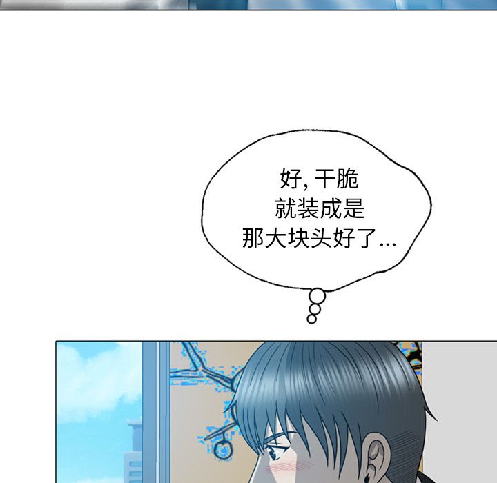 变脸 变脸:第9话 第108页