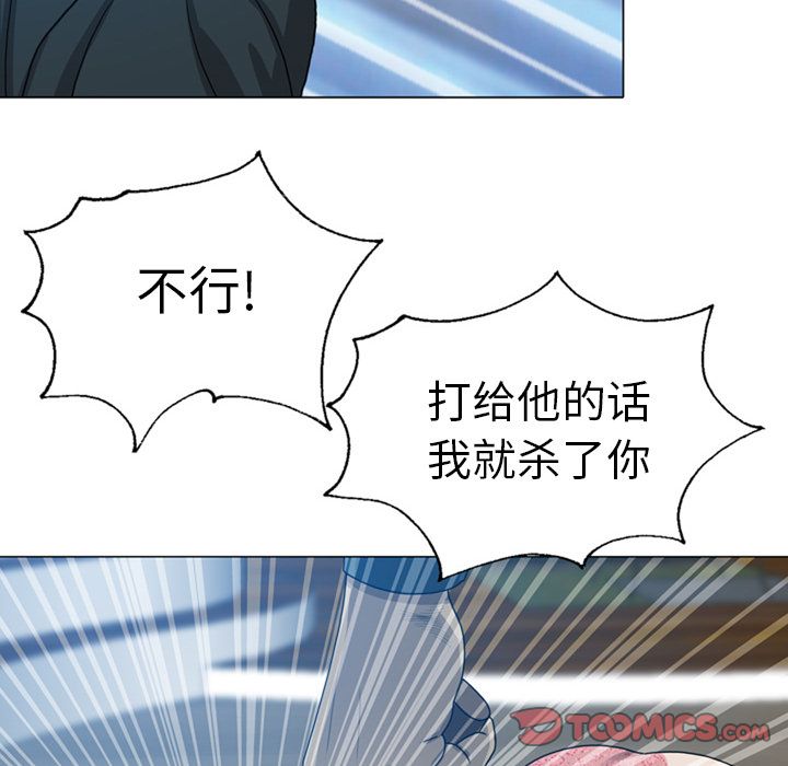 变脸 变脸:第9话 第26页