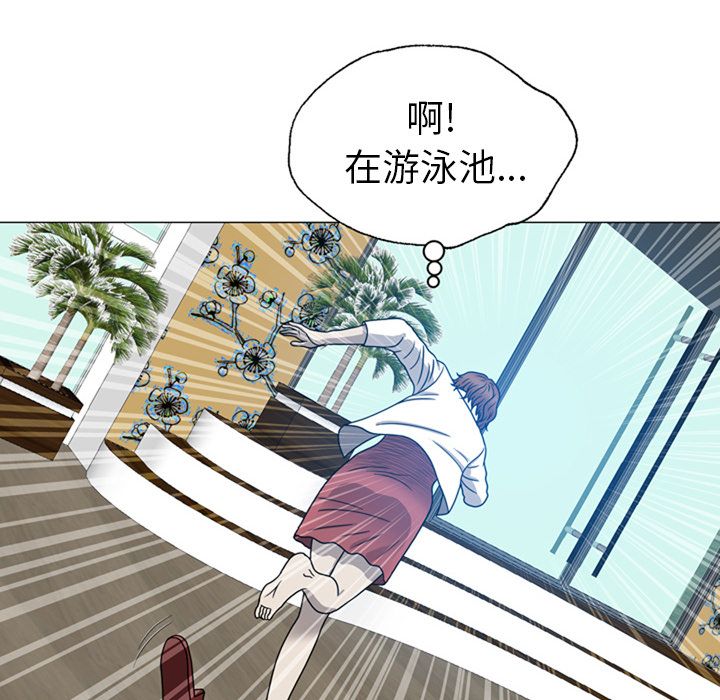变脸 变脸:第9话 第12页