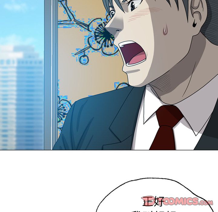 变脸 变脸:第9话 第110页