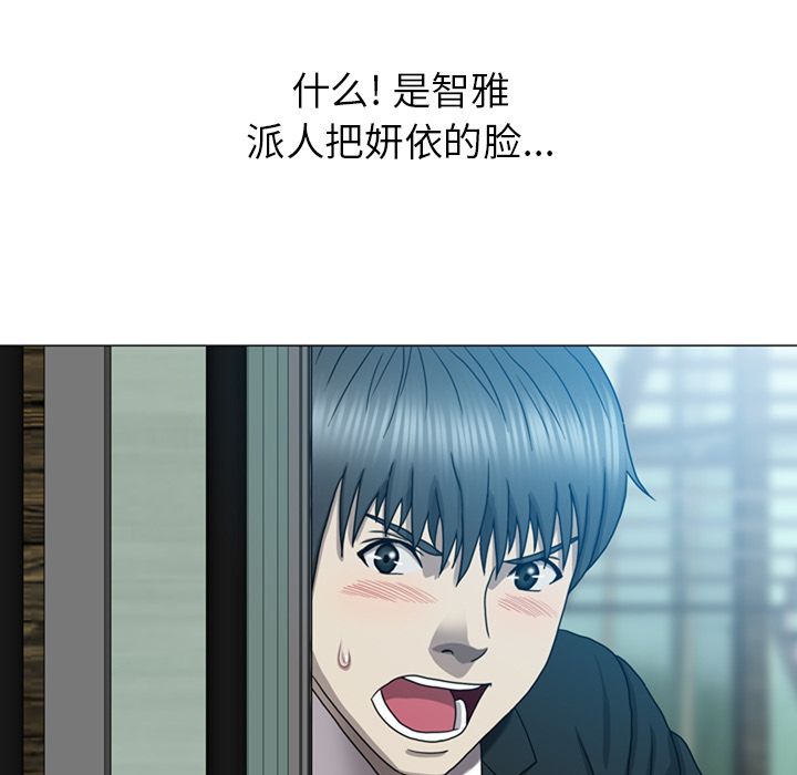 变脸 变脸:第9话 第91页