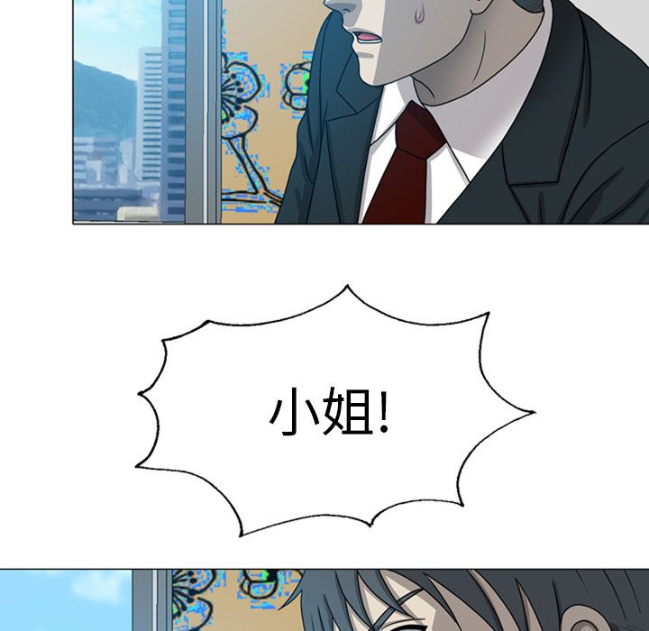 变脸 变脸:第9话 第109页