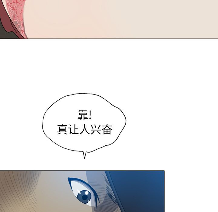 变脸 变脸:第9话 第29页