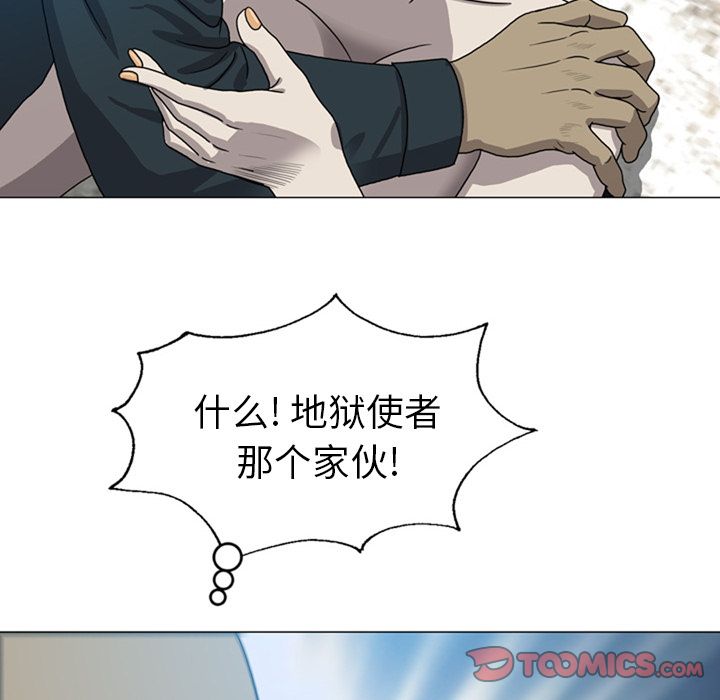 变脸 变脸:第9话 第106页