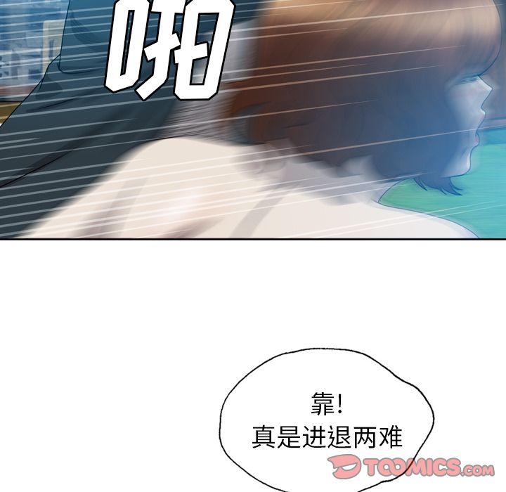 变脸 变脸:第9话 第114页
