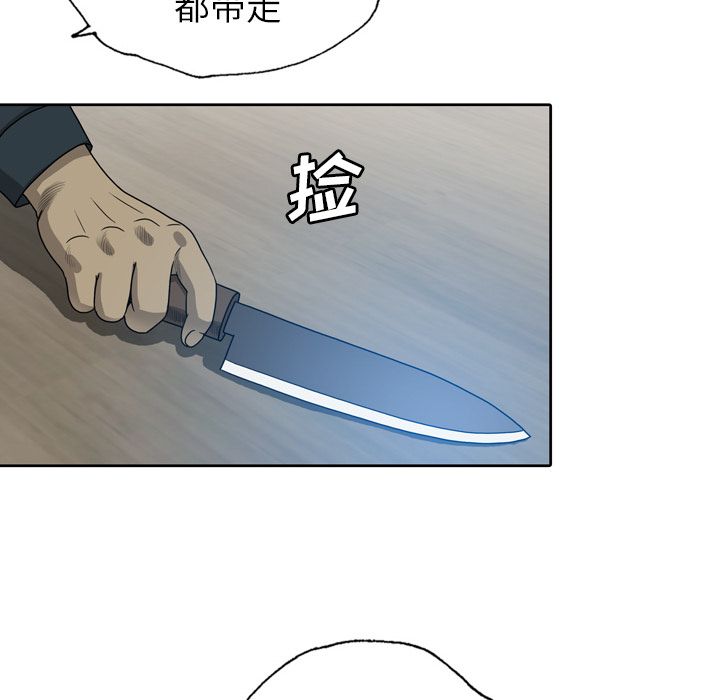 变脸 变脸:第9话 第52页