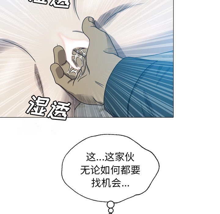 变脸 变脸:第9话 第97页