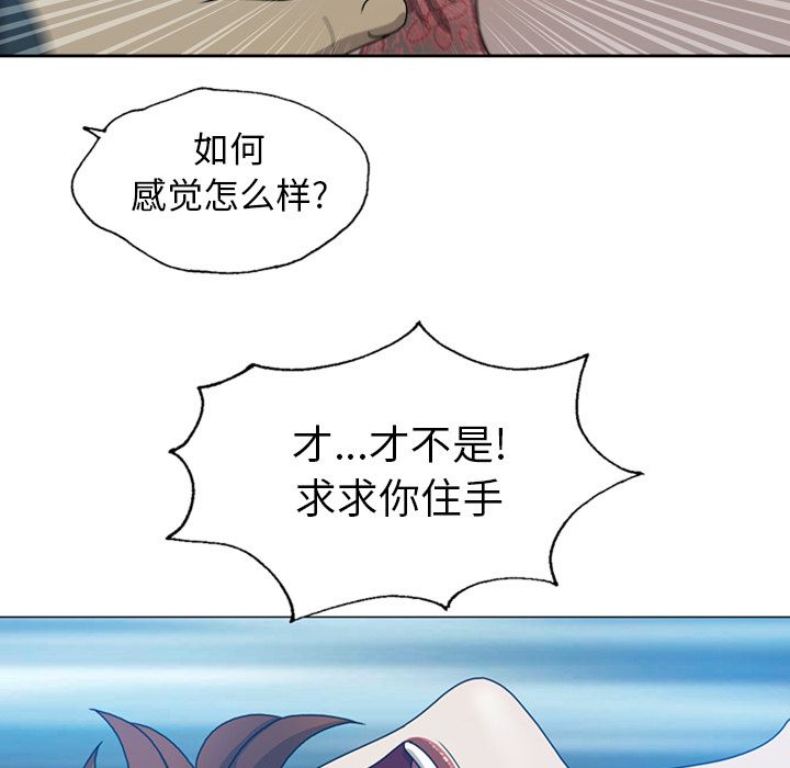 变脸 变脸:第9话 第35页