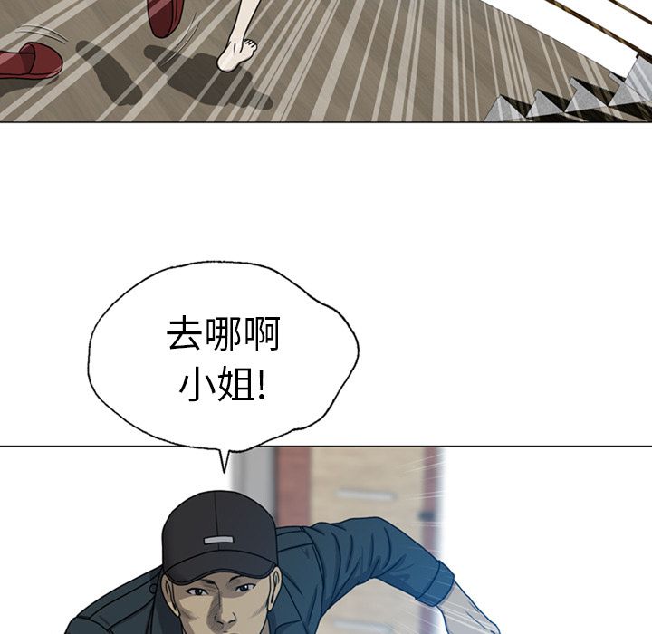 变脸 变脸:第9话 第13页