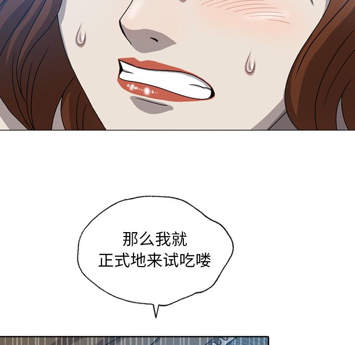 变脸 变脸:第9话 第43页