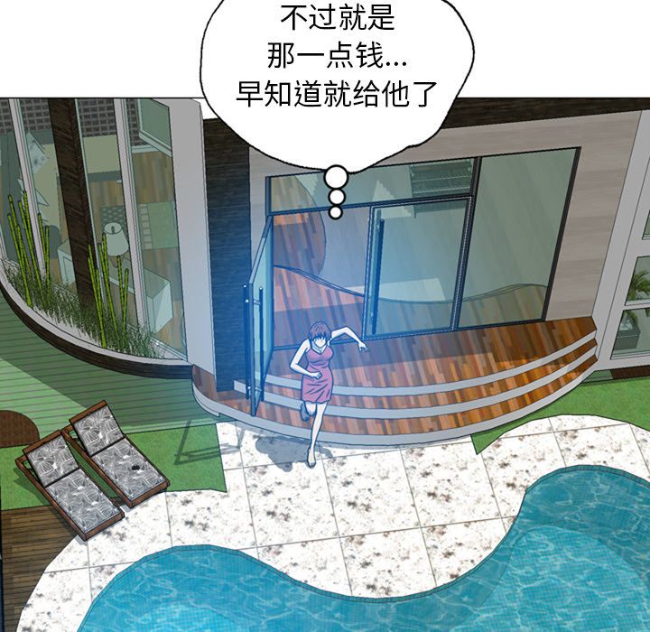 变脸 变脸:第9话 第53页