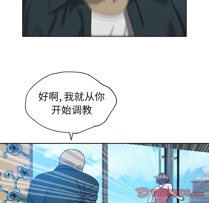 变脸 变脸:第9话 第50页