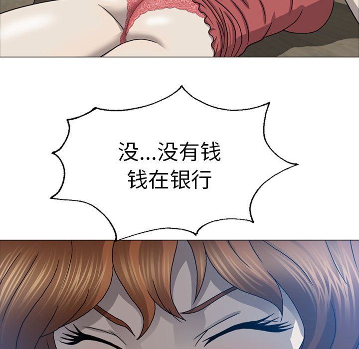 变脸 变脸:第9话 第21页