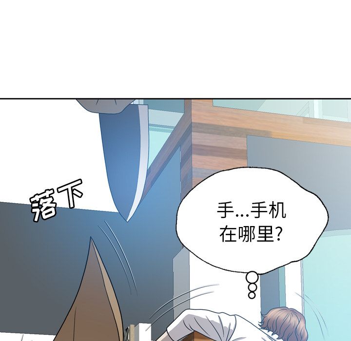 变脸 变脸:第9话 第9页
