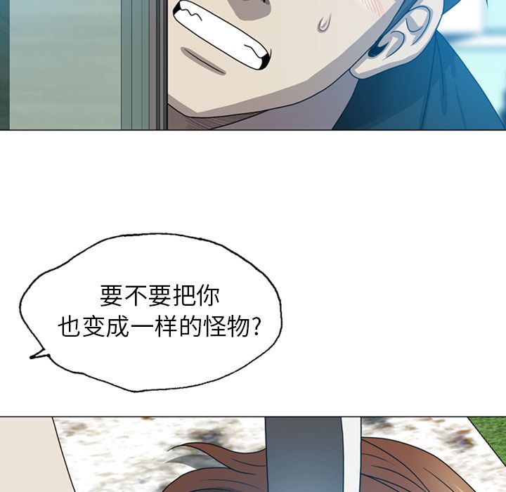 变脸 变脸:第9话 第93页