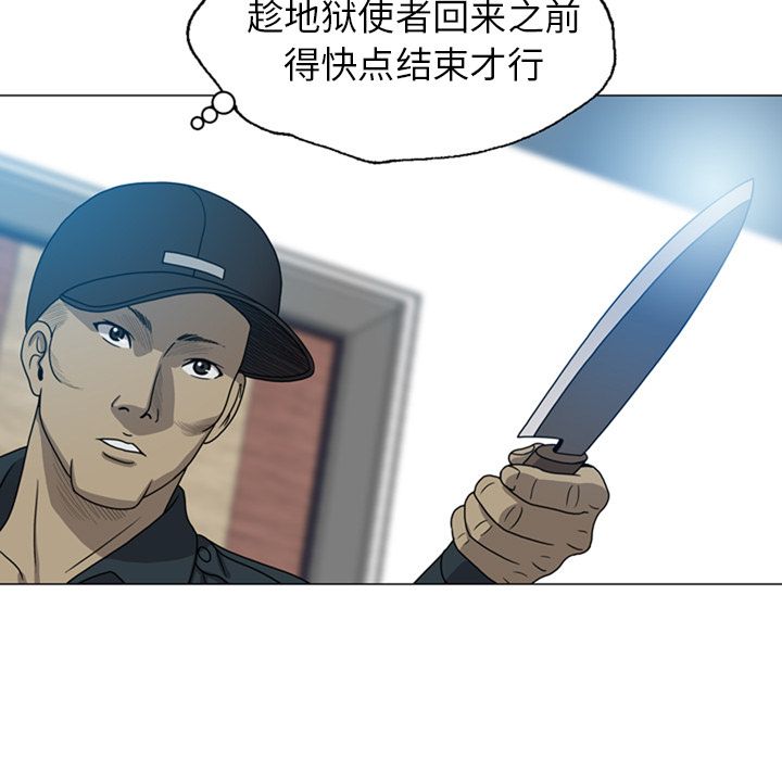 变脸 变脸:第9话 第11页