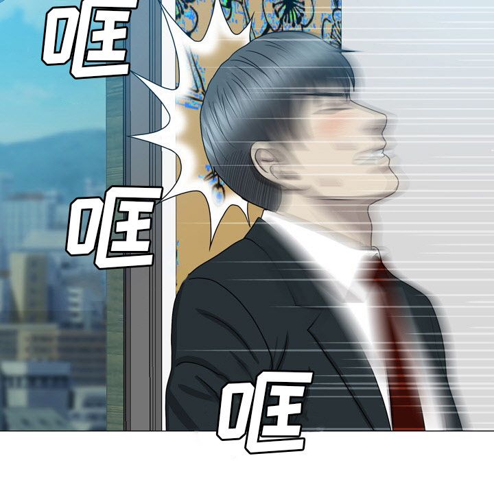 变脸 变脸:第9话 第101页
