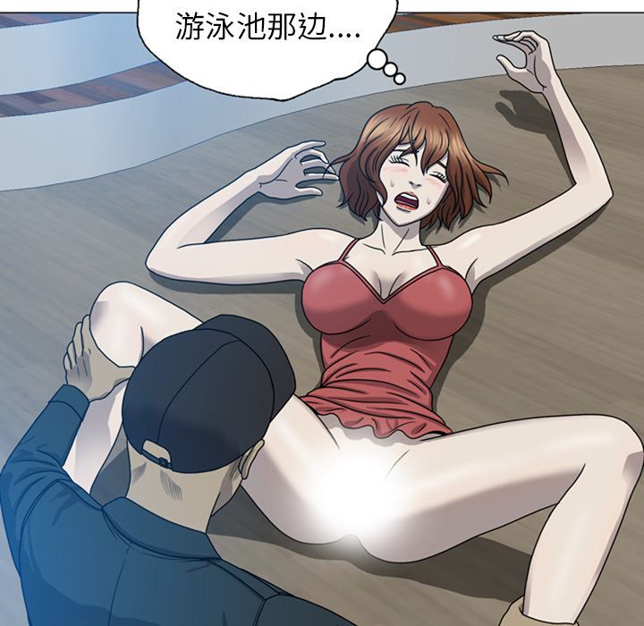 变脸 变脸:第9话 第41页
