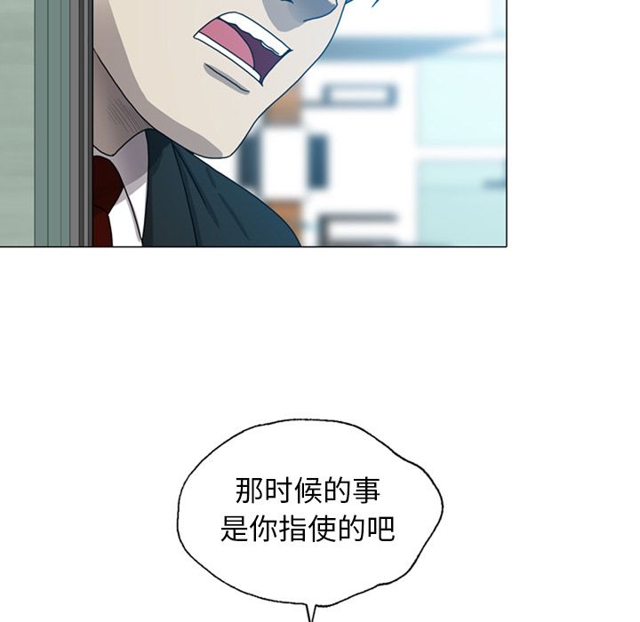 变脸 变脸:第9话 第87页