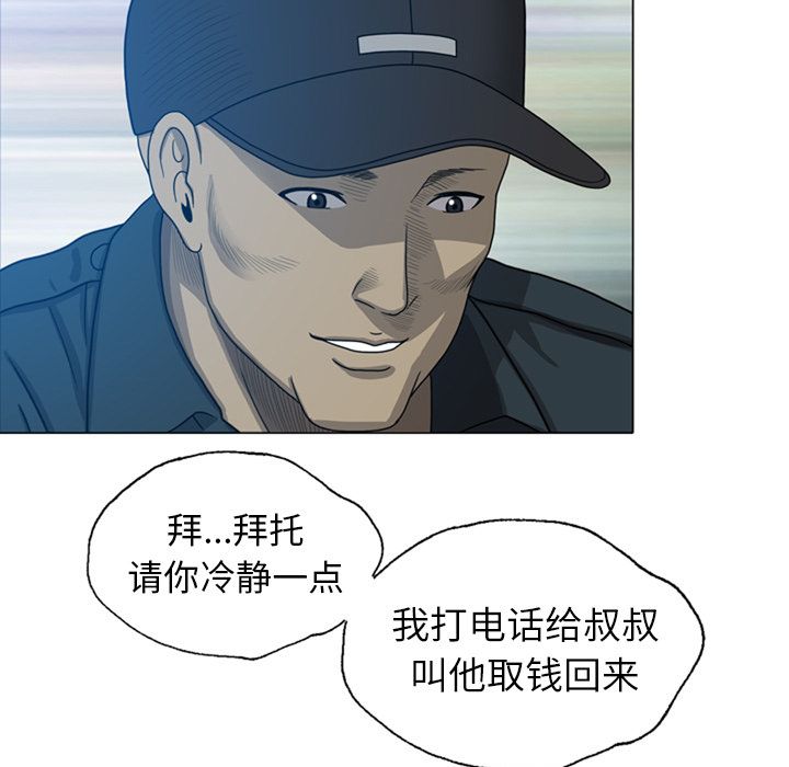 变脸 变脸:第9话 第23页