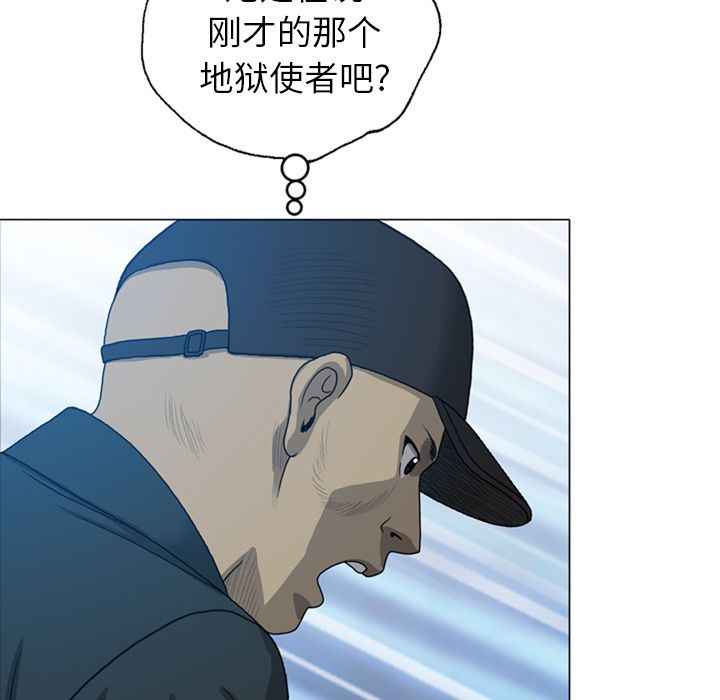 变脸 变脸:第9话 第25页