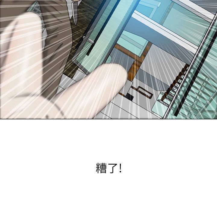 变脸 变脸:第9话 第103页