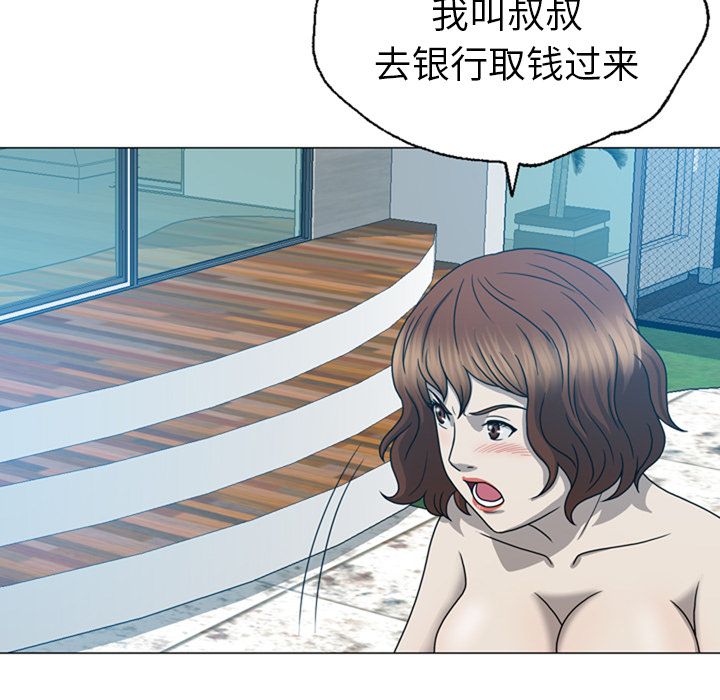 变脸 变脸:第9话 第111页