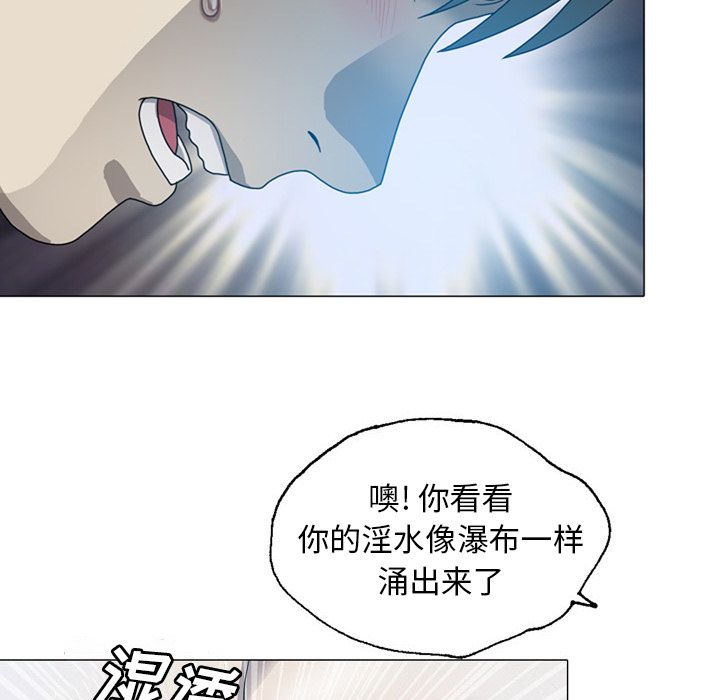 变脸 变脸:第9话 第96页