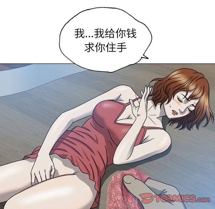 变脸 变脸:第9话 第38页