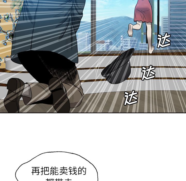 变脸 变脸:第9话 第51页
