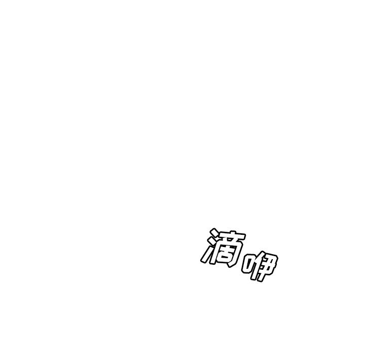 变脸 变脸:第7话 第85页