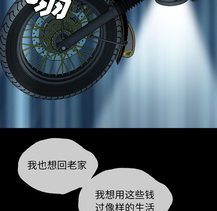 变脸 变脸:第7话 第13页