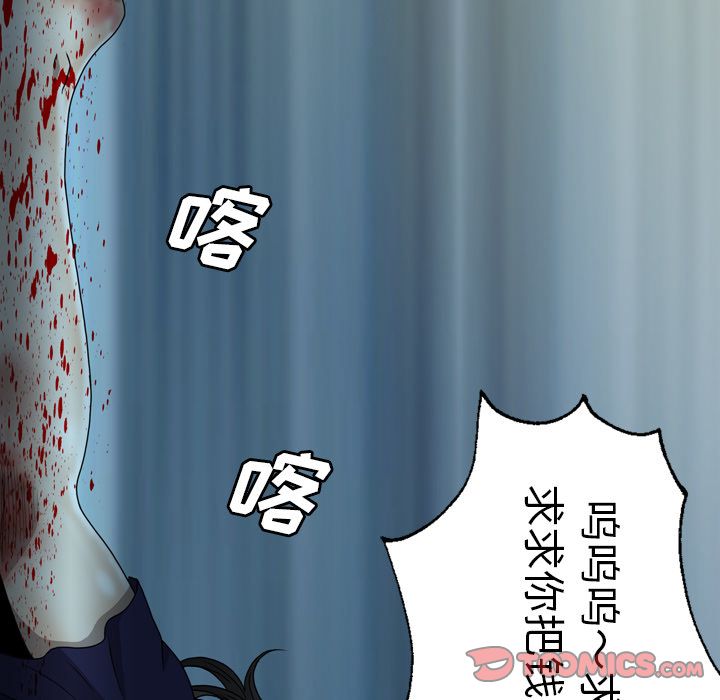 变脸 变脸:第7话 第10页