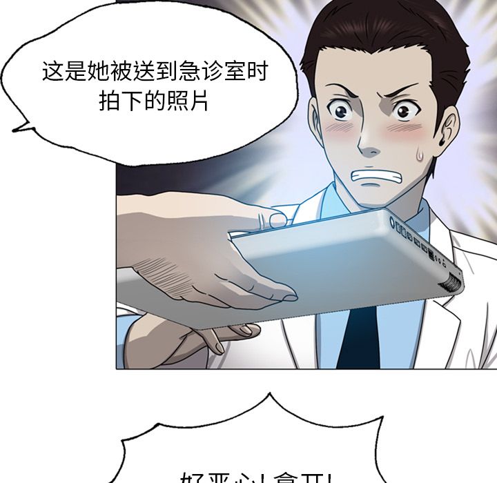 变脸 变脸:第7话 第95页