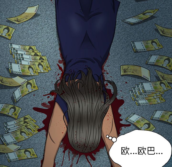 变脸 变脸:第7话 第47页