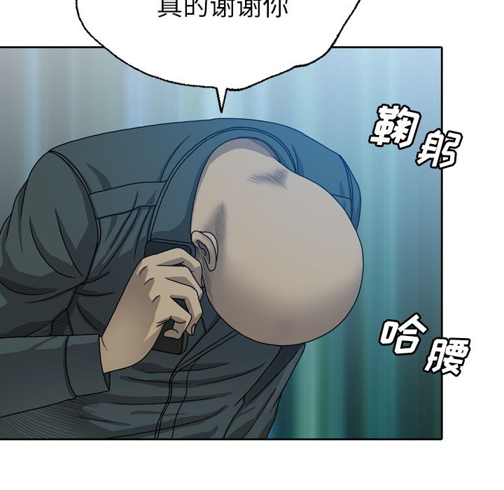 变脸 变脸:第7话 第75页